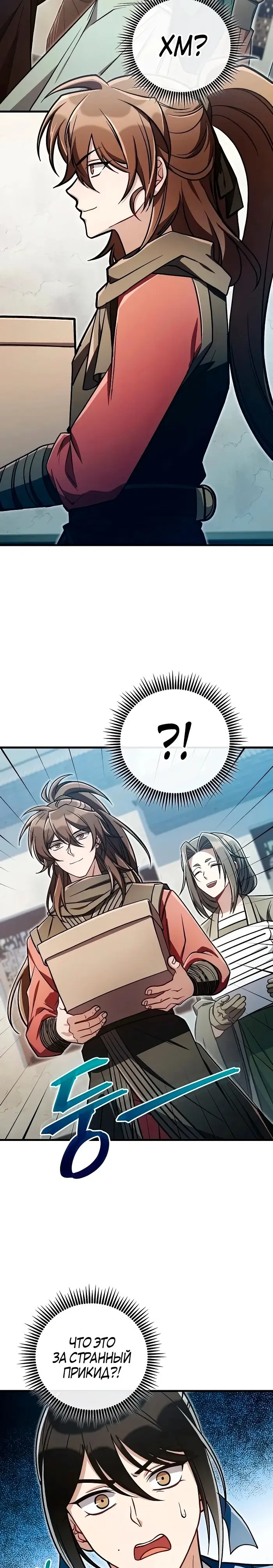 Страница 24