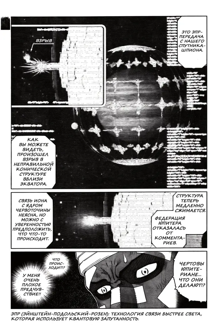 Страница 18