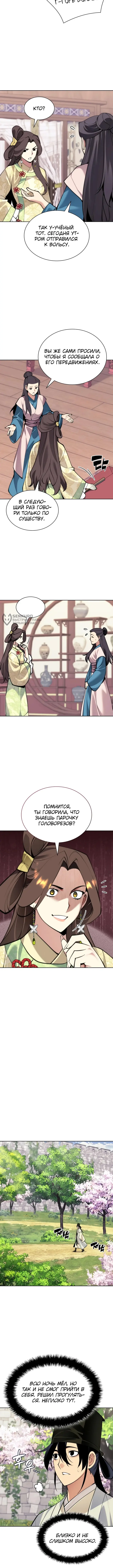 Страница 11