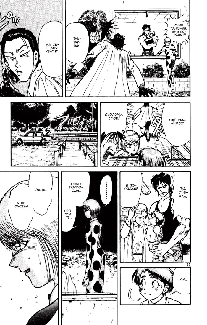 Страница 22