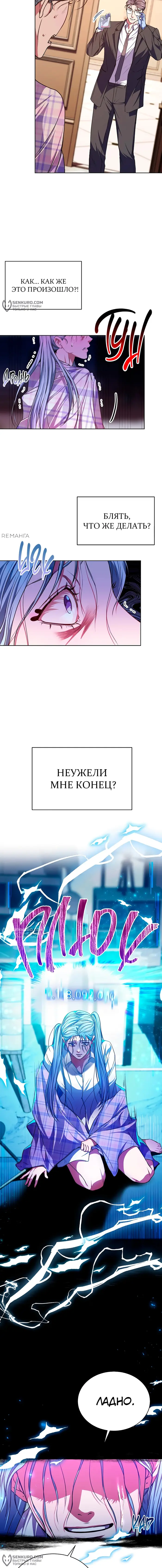 Страница 6