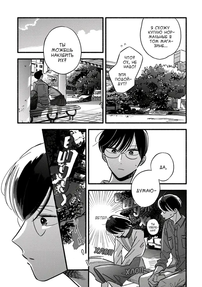 Страница 19