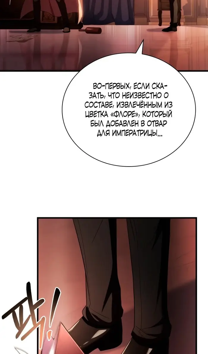 Страница 88