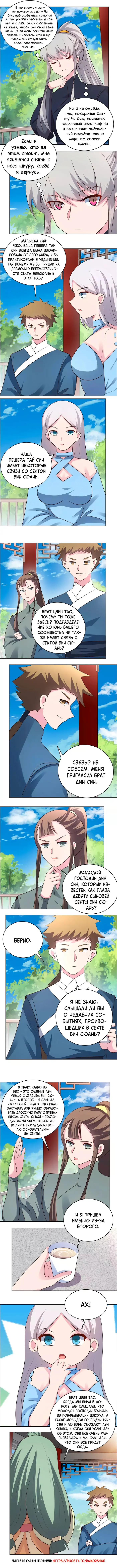 Страница 2