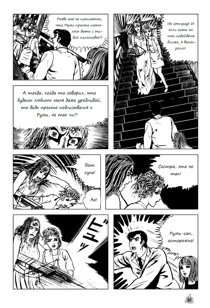 Страница 13