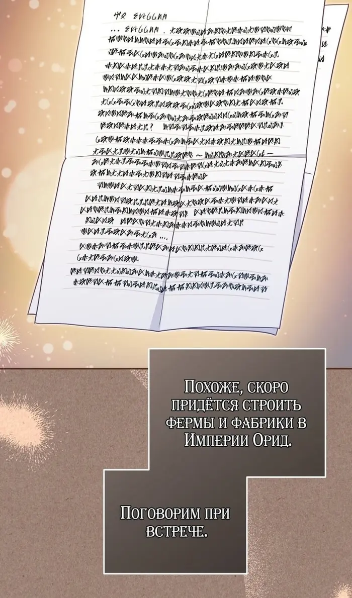 Страница 75