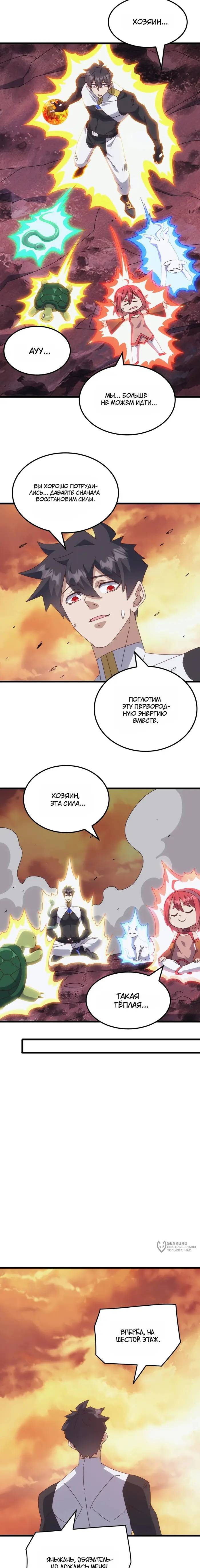 Страница 13