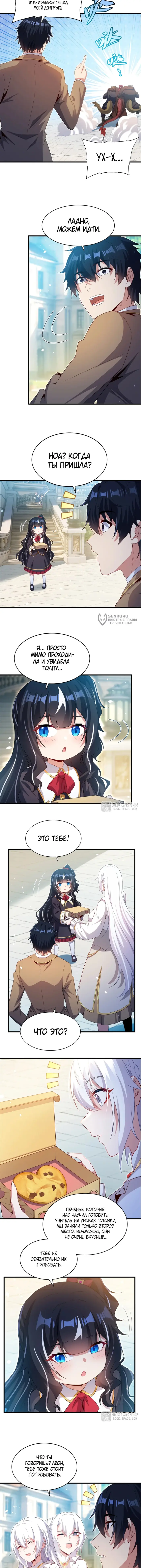 Страница 7