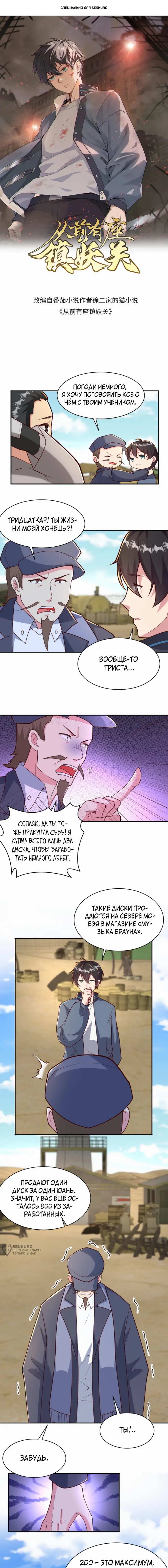 Страница 1