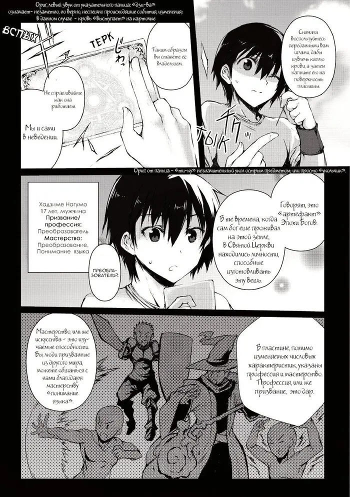 Страница 5