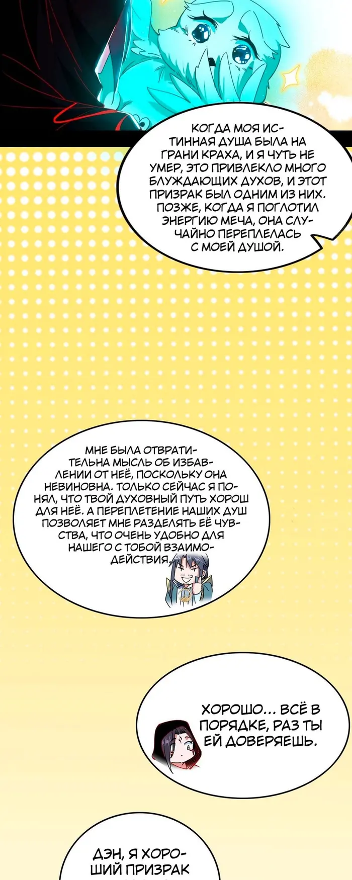 Страница 54
