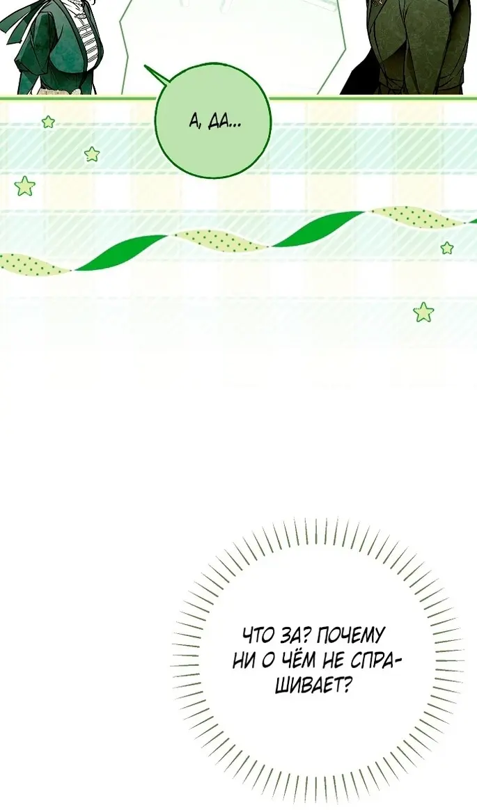 Страница 82