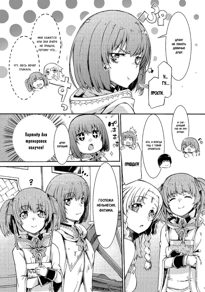 Страница 12