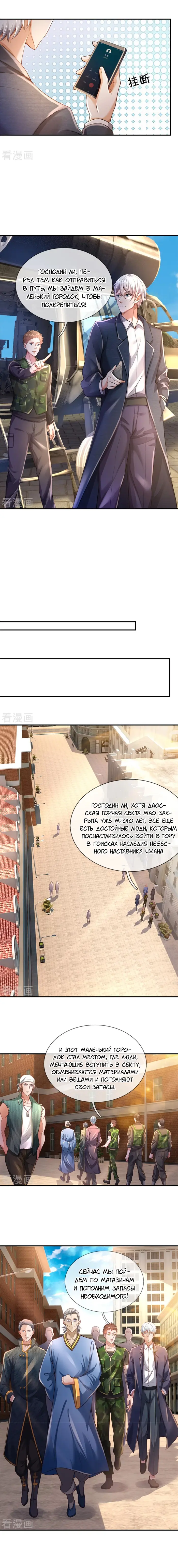 Страница 4