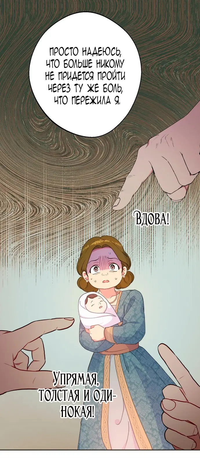 Страница 73