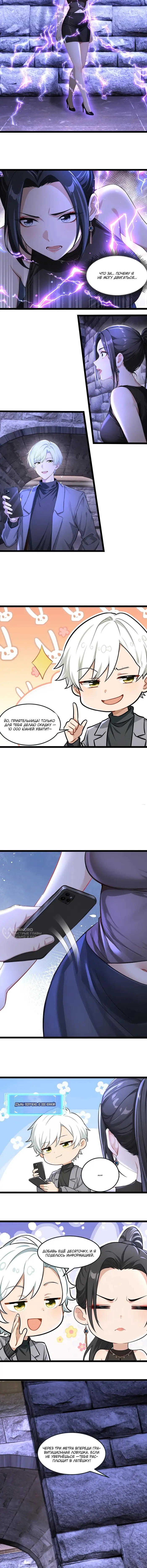Страница 2