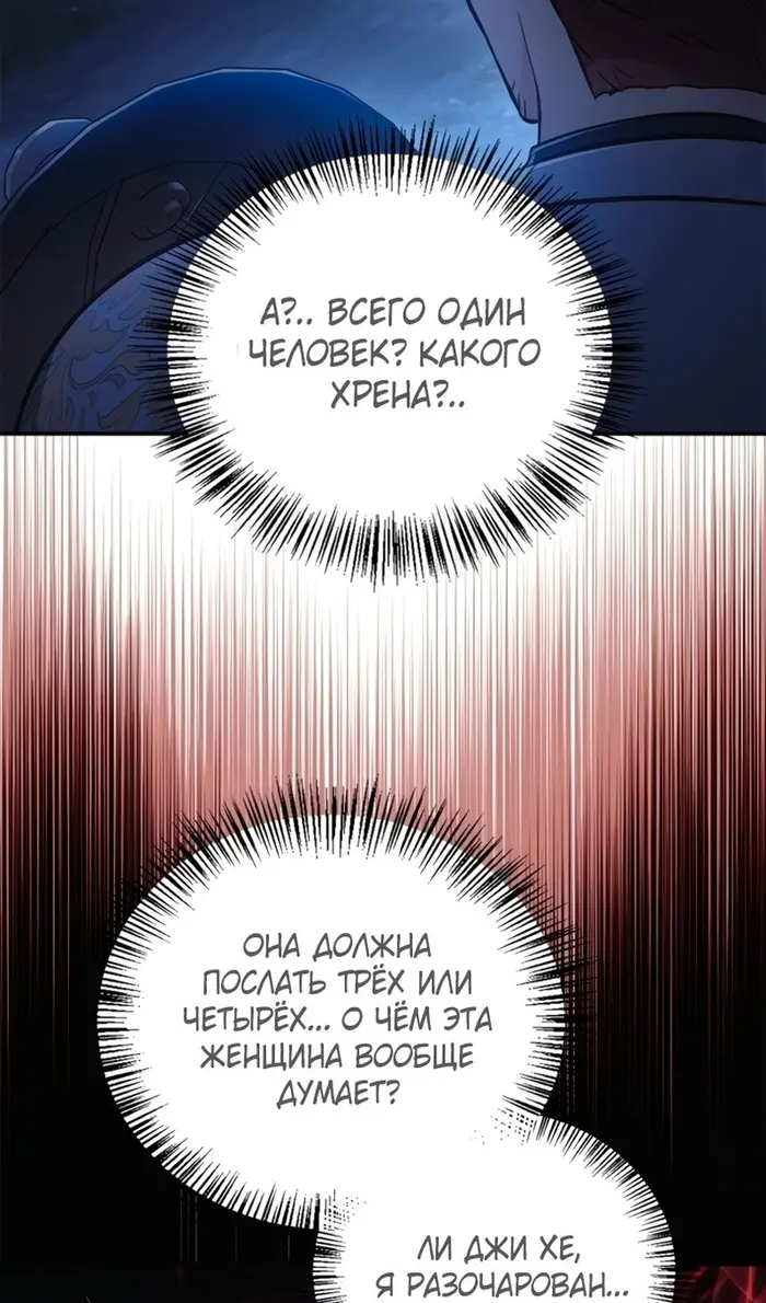 Страница 54