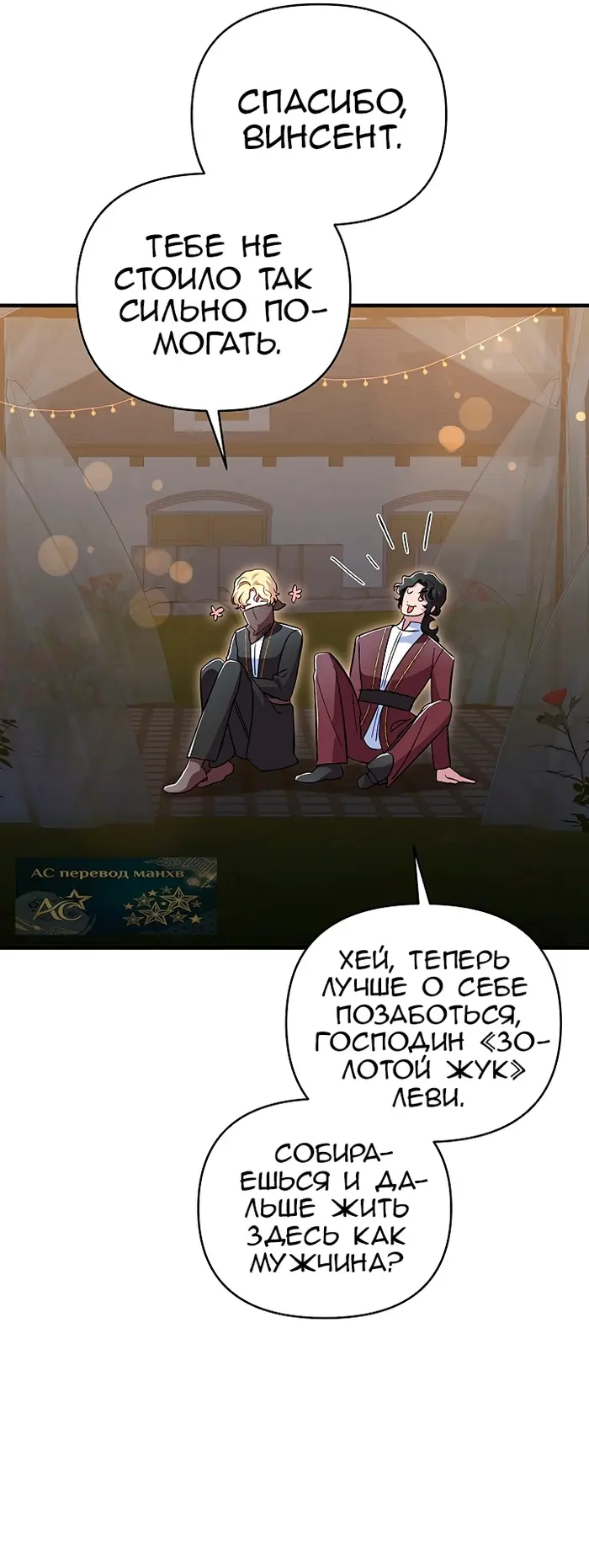 Страница 48