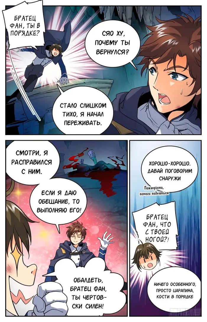 Страница 2