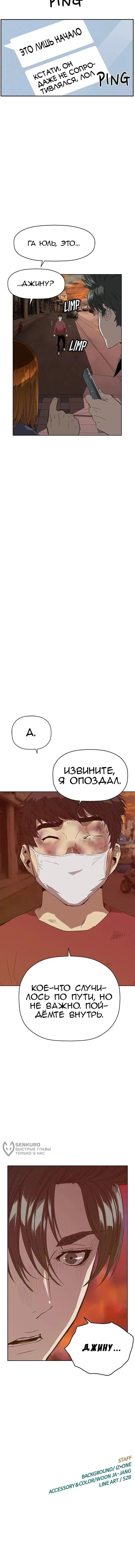 Страница 14