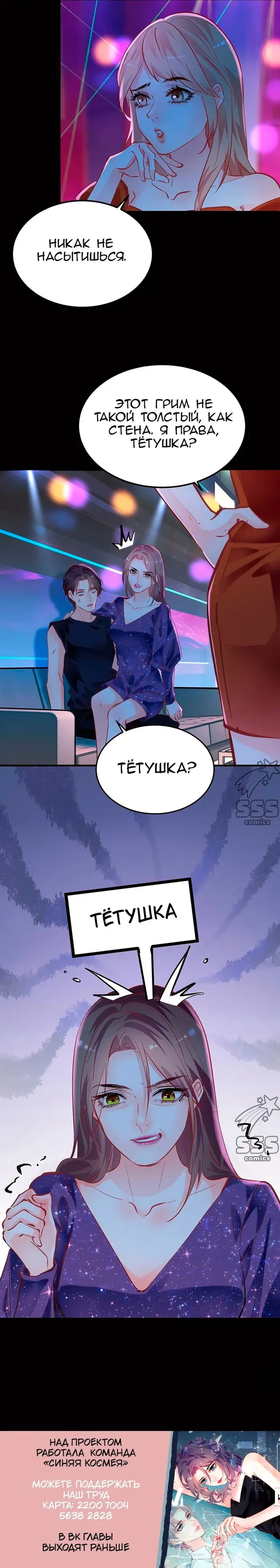 Страница 10