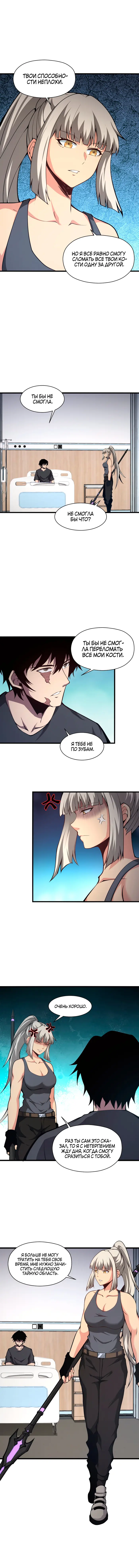 Страница 4