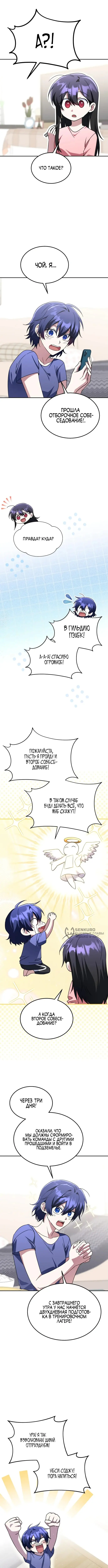 Страница 6