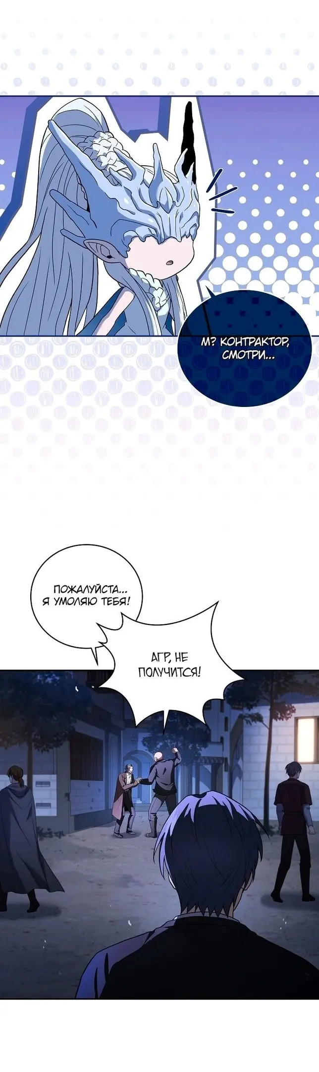 Страница 8
