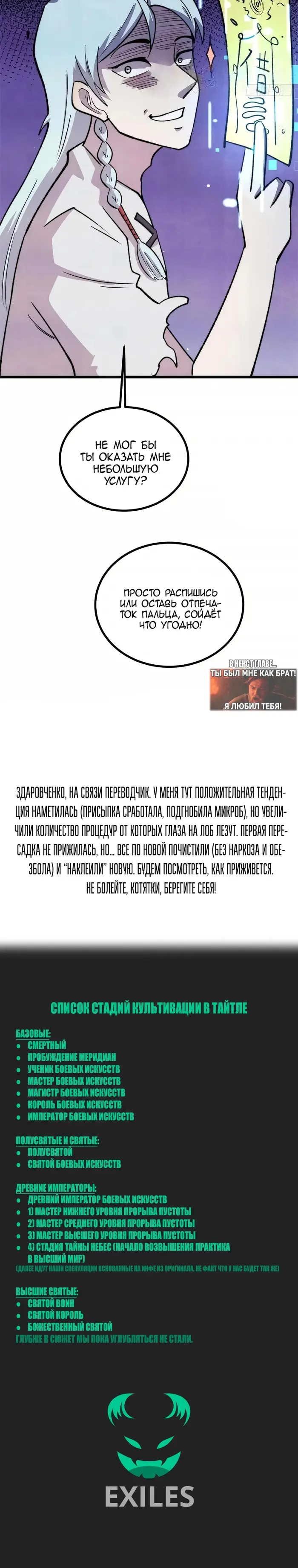 Страница 9