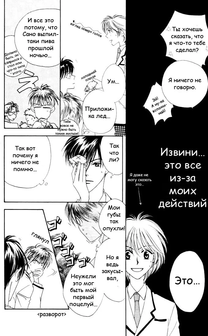 Страница 8
