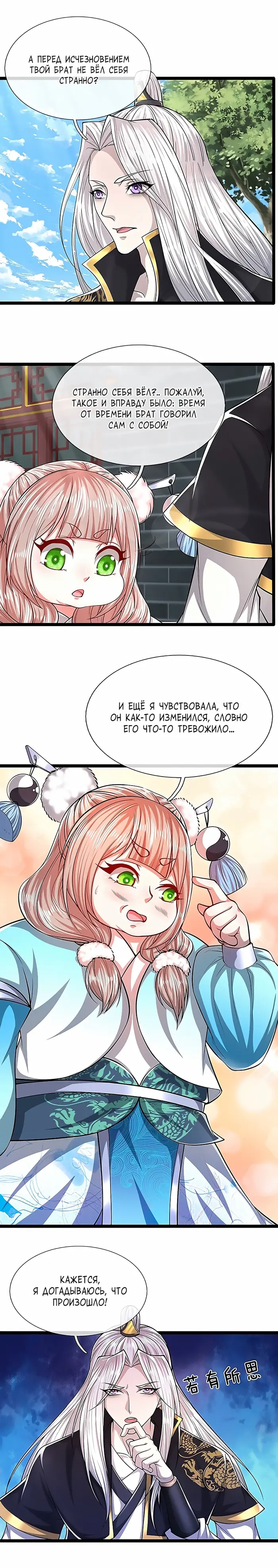 Страница 10