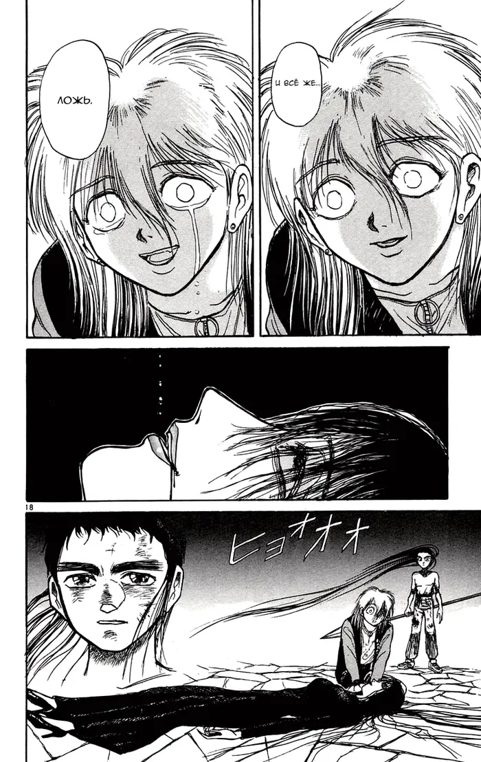 Страница 18