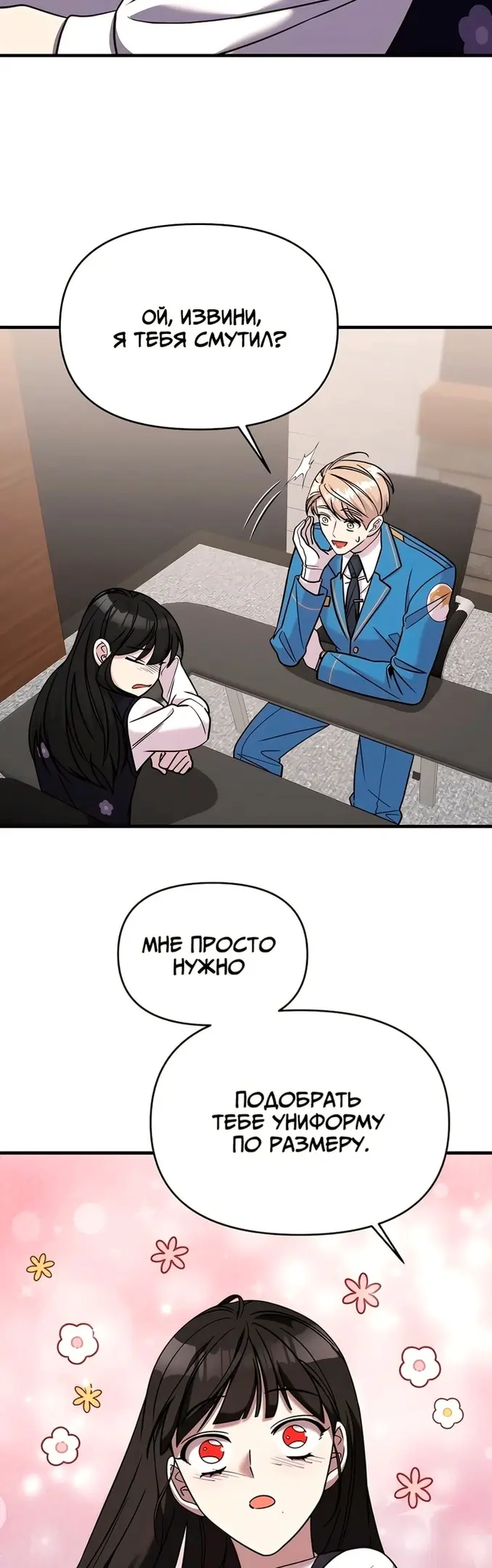 Страница 33