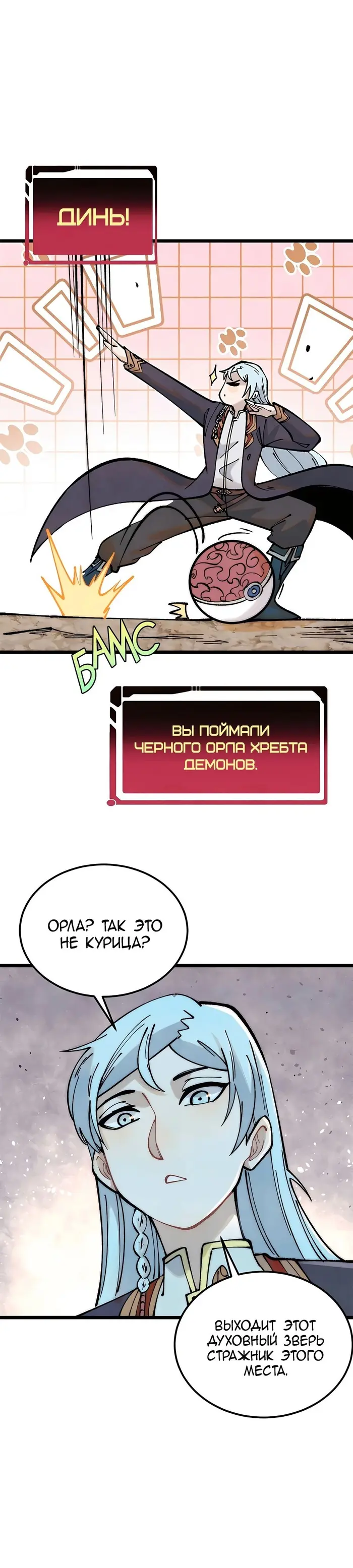 Страница 24