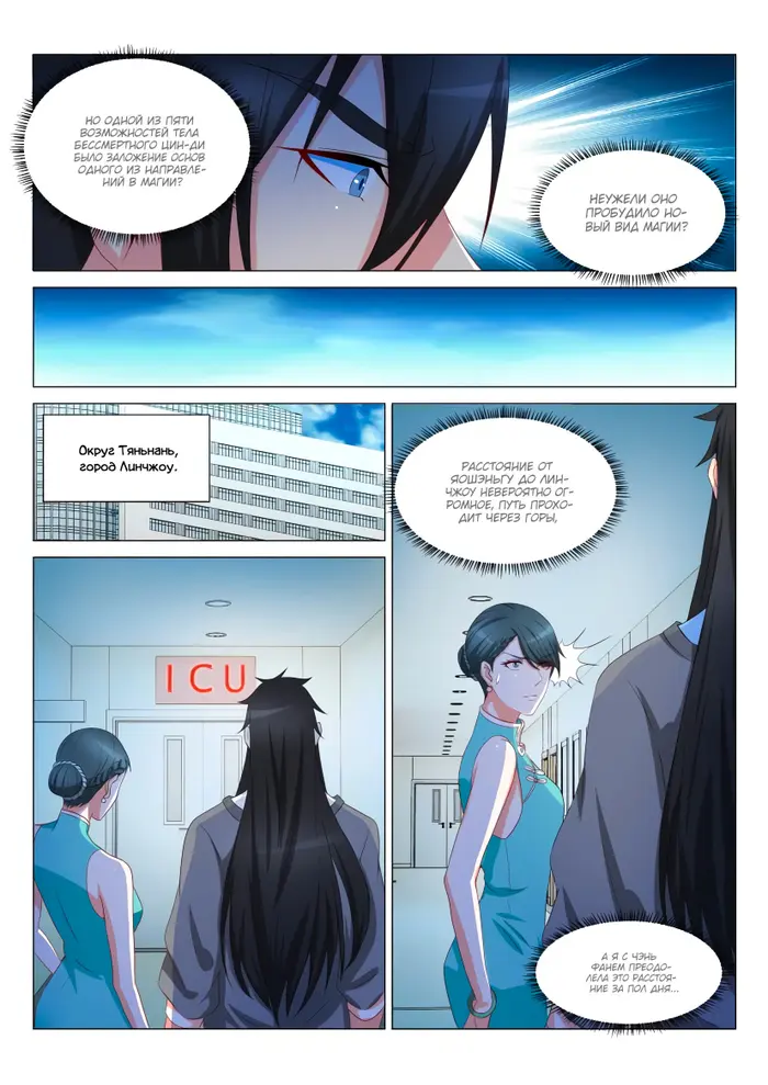 Страница 10