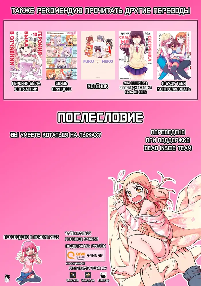 Страница 7