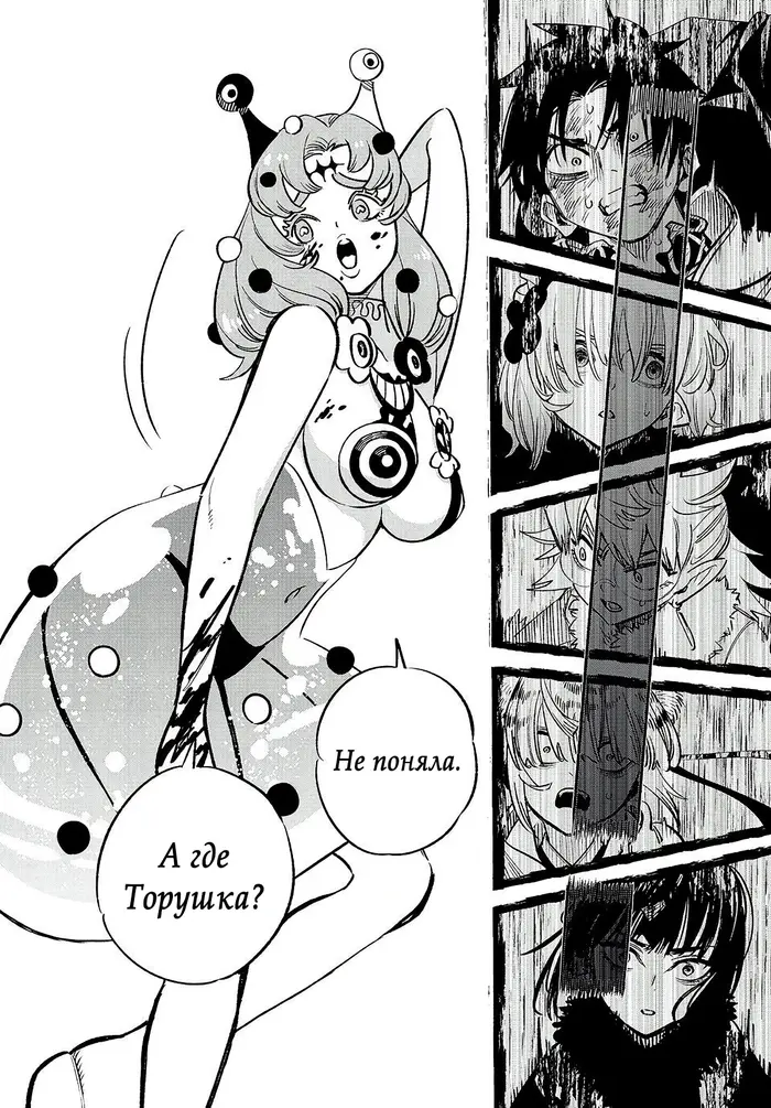 Страница 11