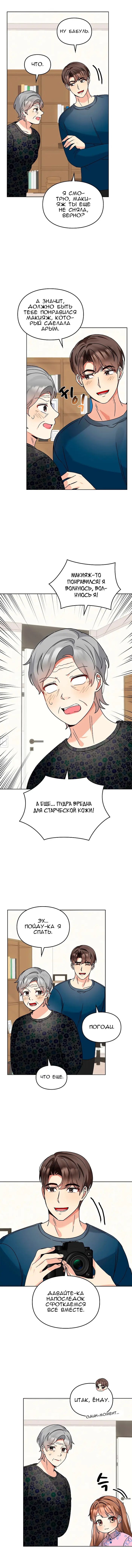 Страница 4