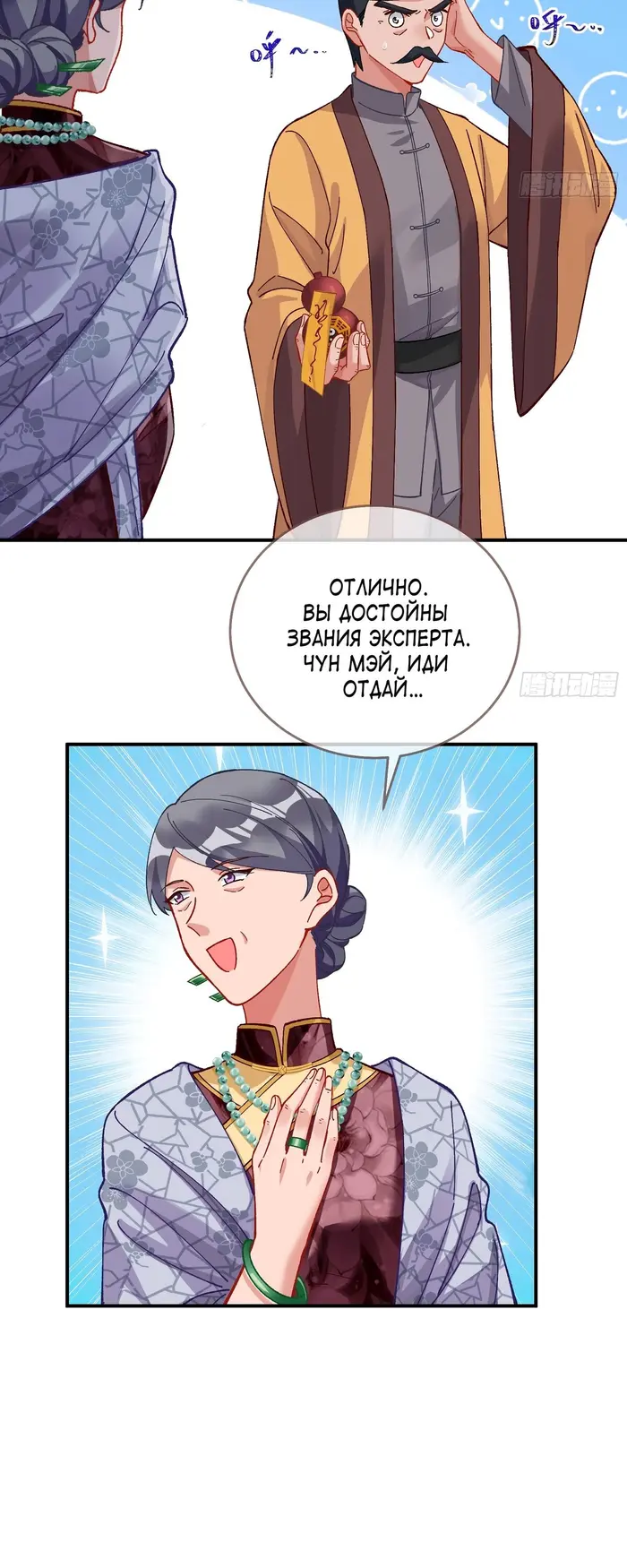Страница 11