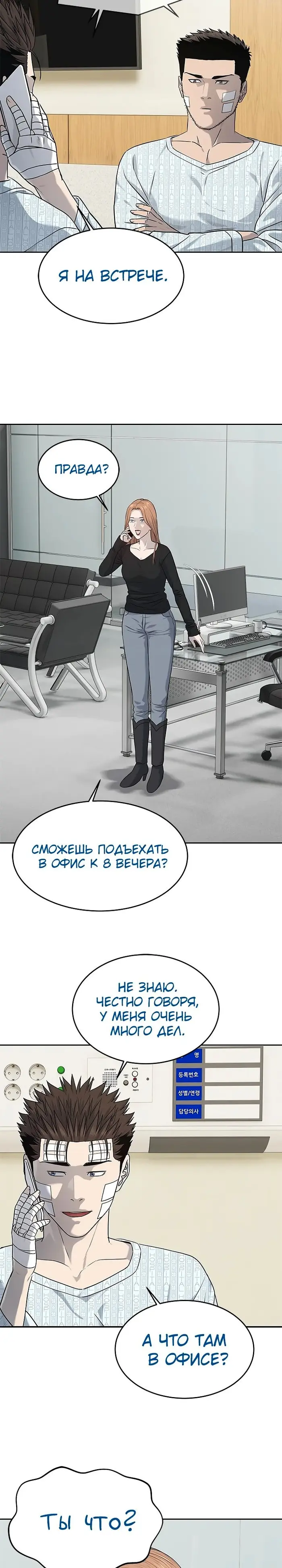 Страница 36