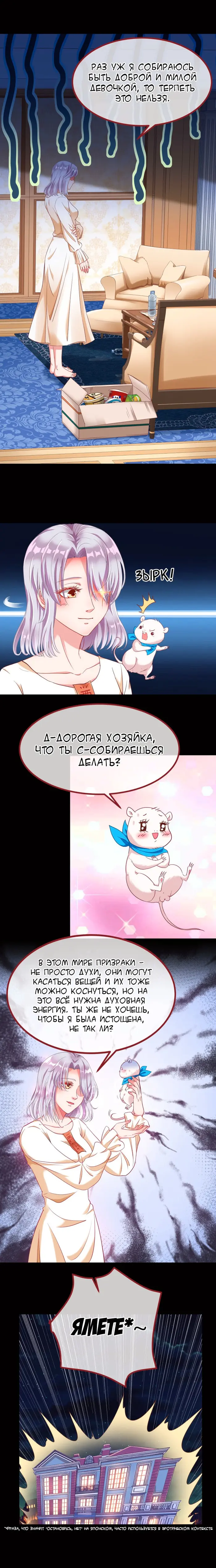 Страница 8