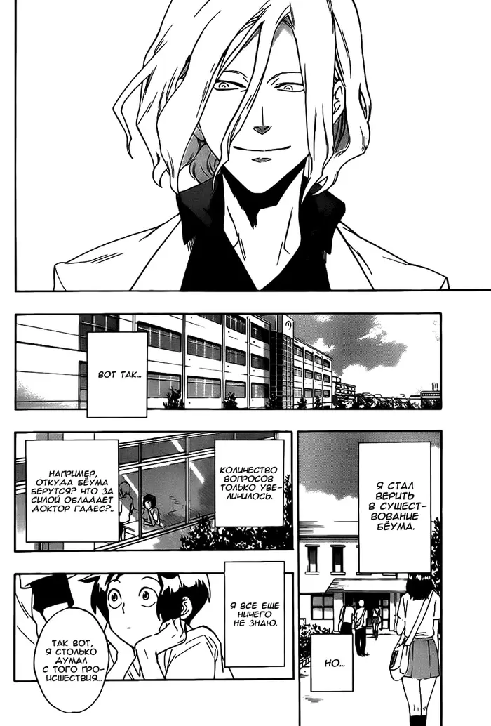 Страница 54