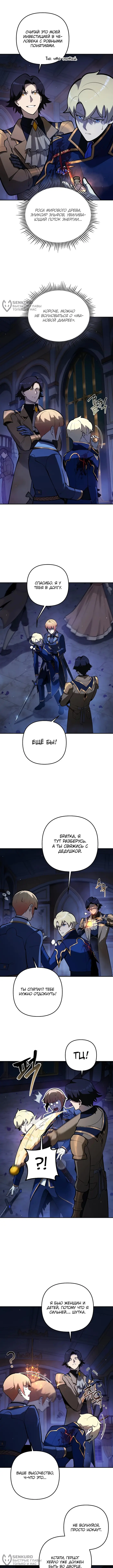 Страница 8