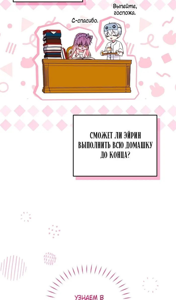 Страница 88