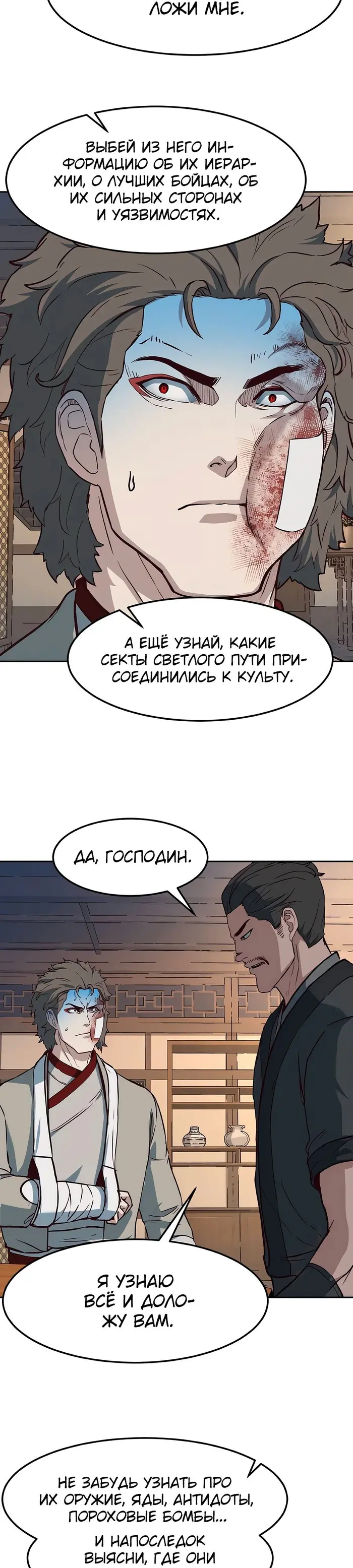 Страница 13