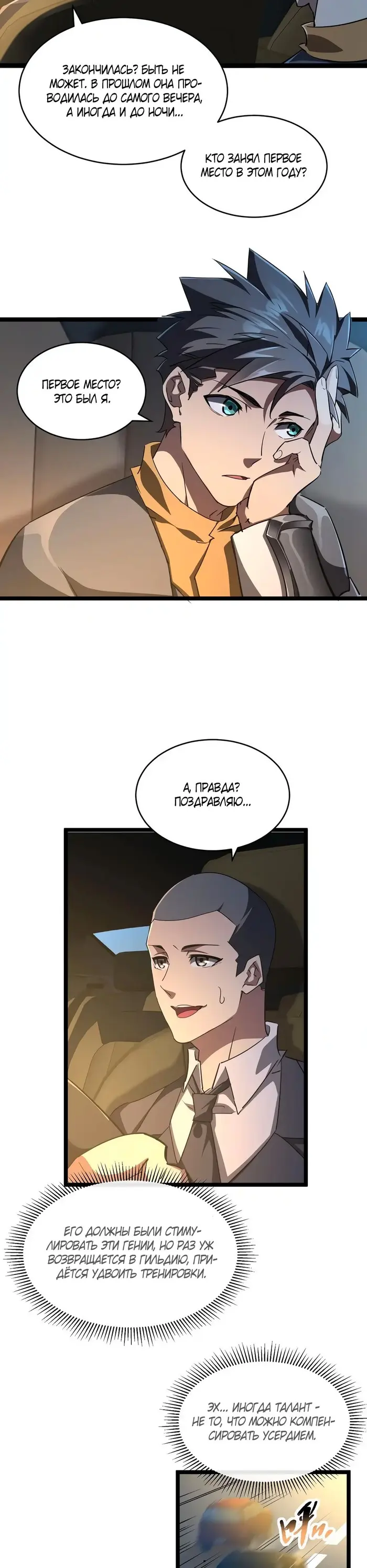 Страница 7