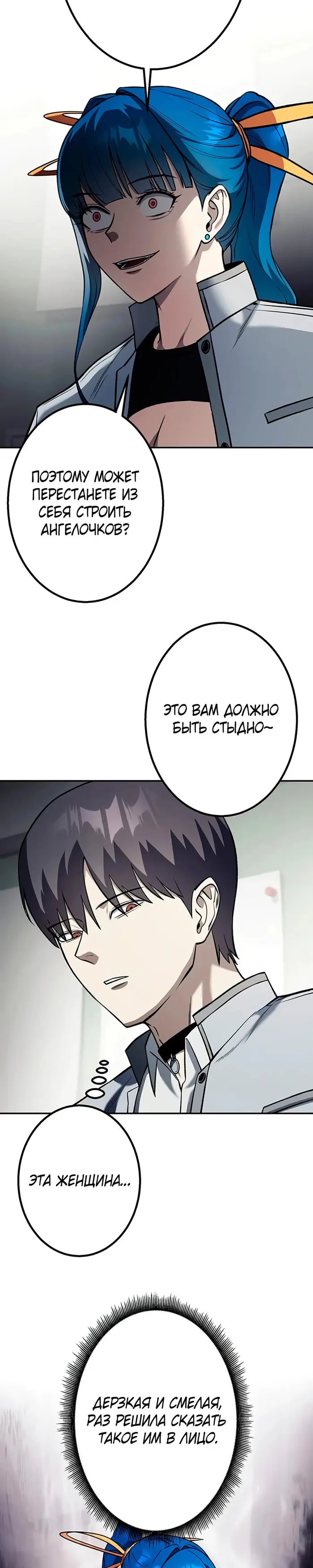 Страница 25