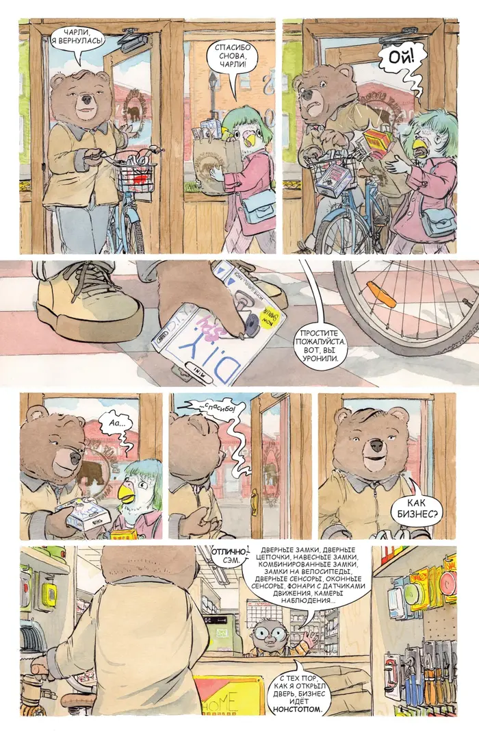 Страница 12