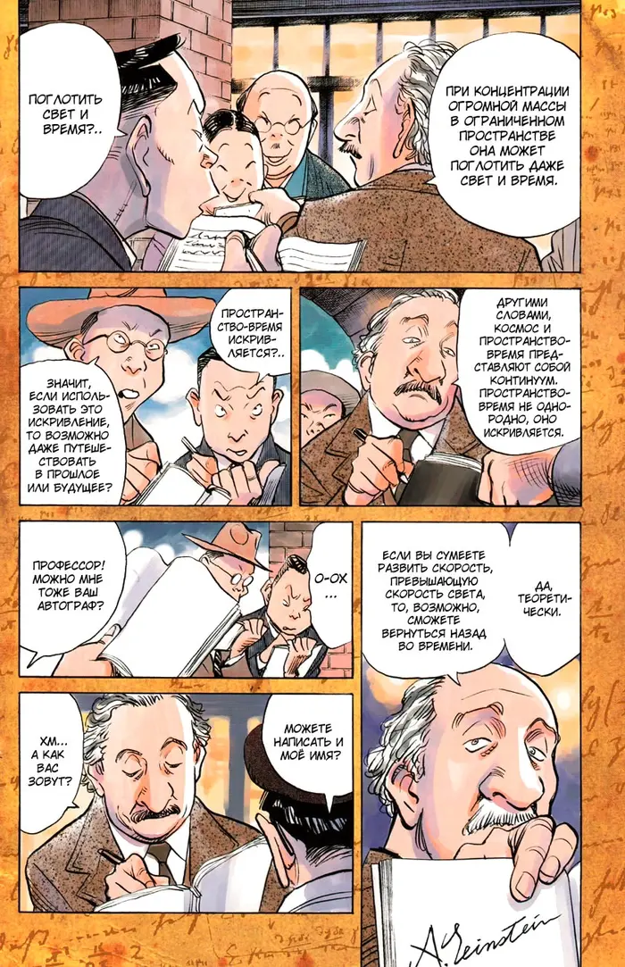 Страница 5