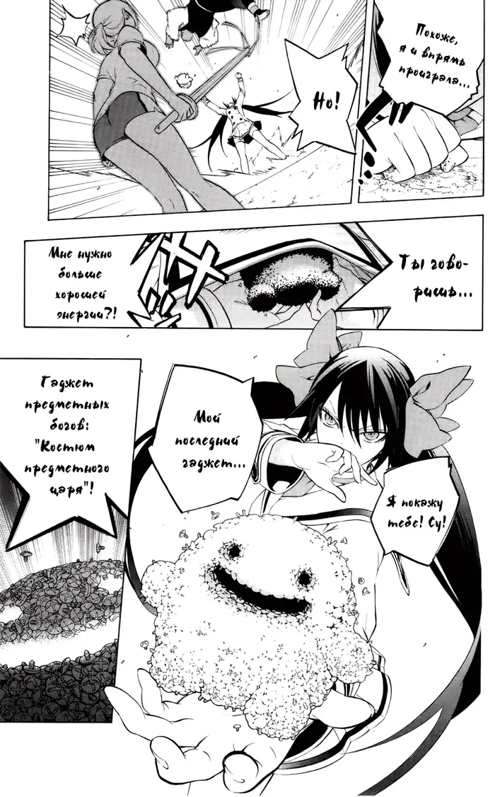 Страница 12
